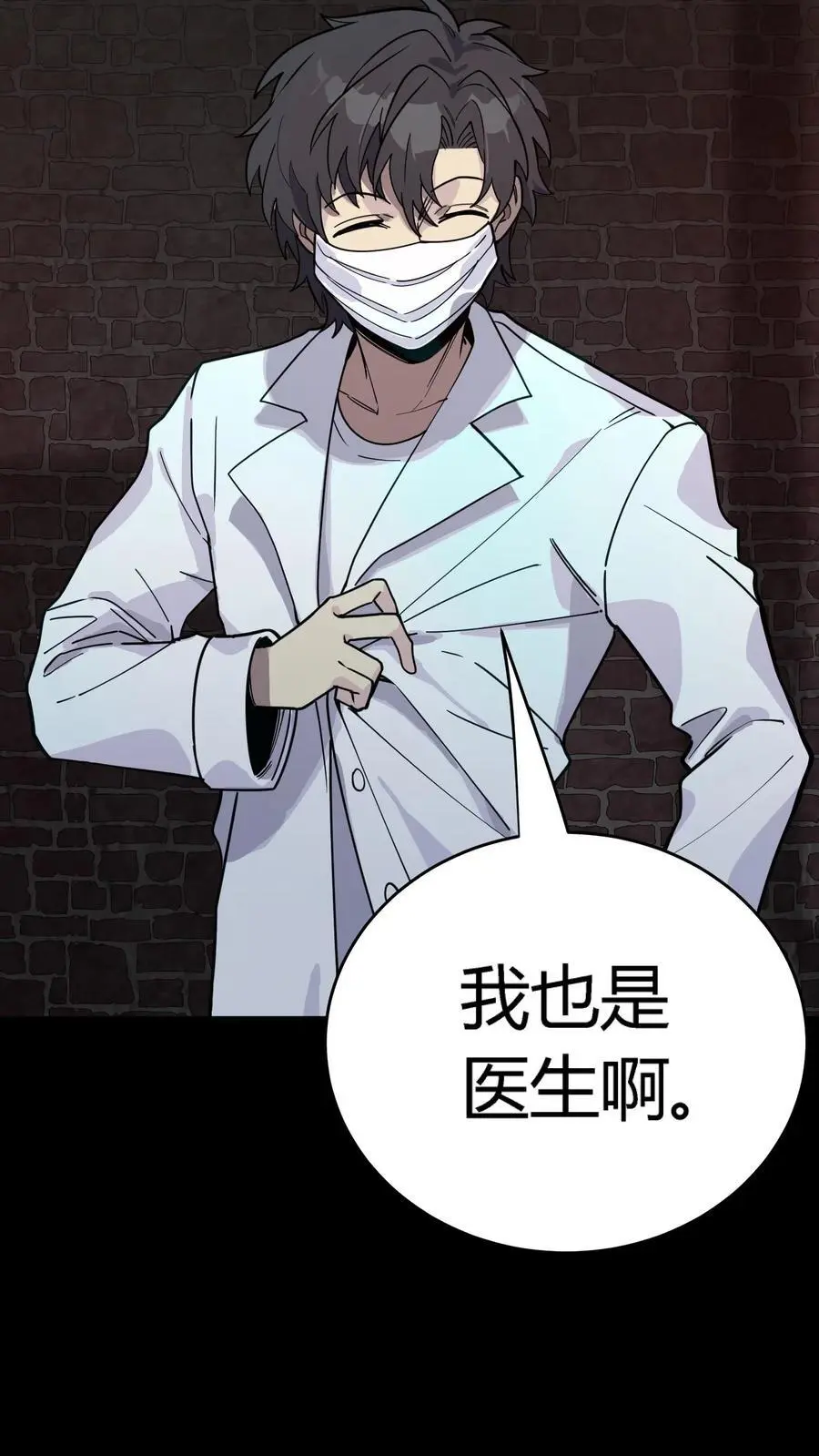 第288话 特殊治疗室25