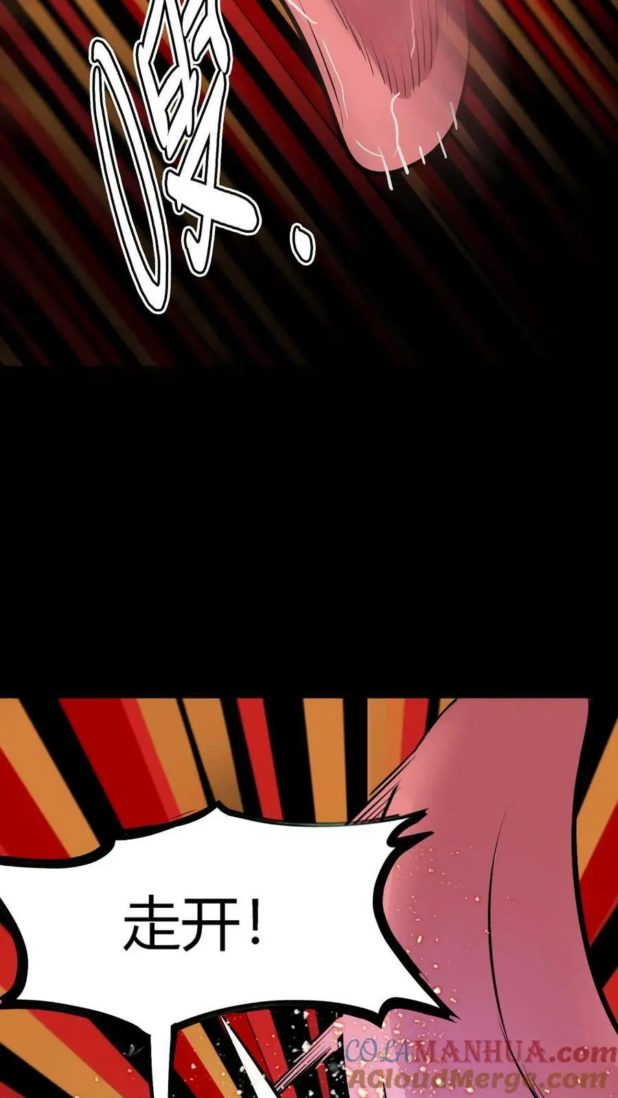 第85话 难缠的长舌鬼20