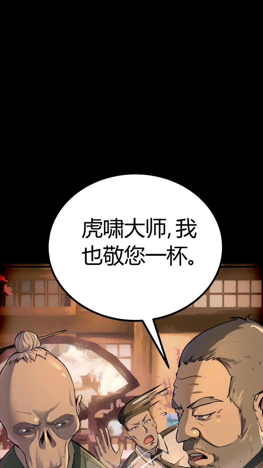 第265话 龙虎山大师勇敢出头1