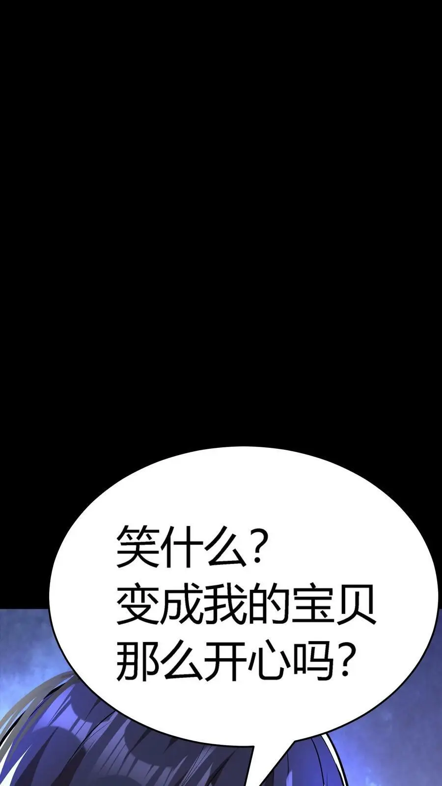 第52话 苍牛喘月23