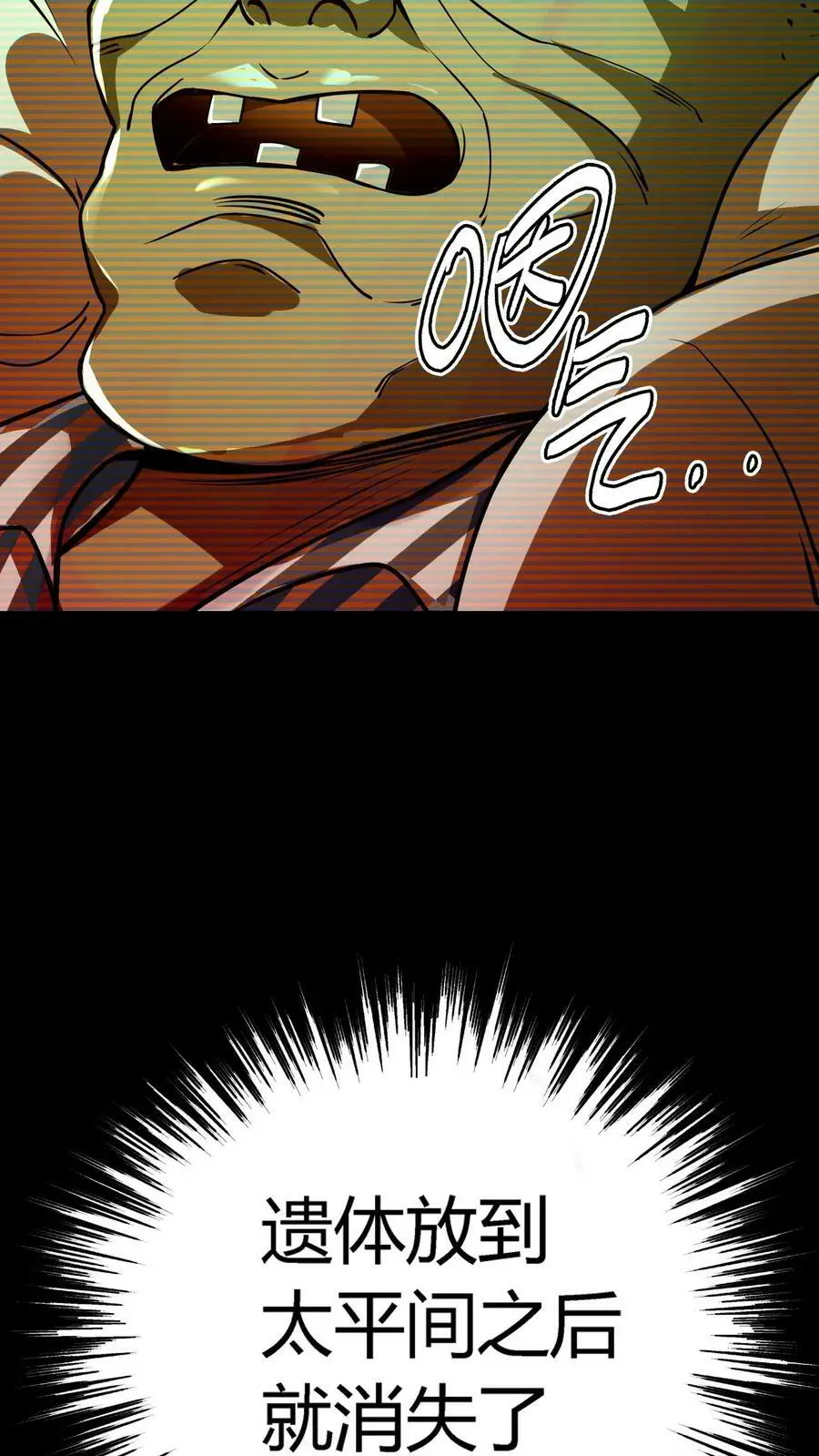 第28话 离奇死亡的老人15