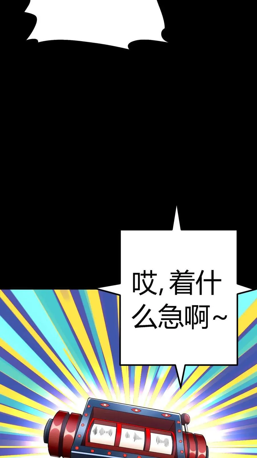 第141话 旱魃出世！41