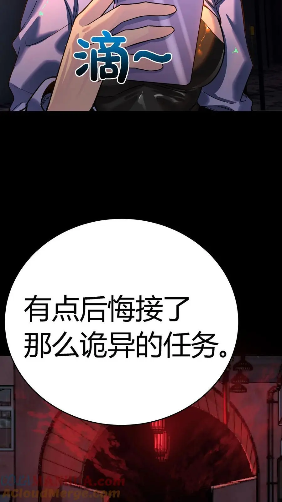 第247话 社区捉迷藏血案12