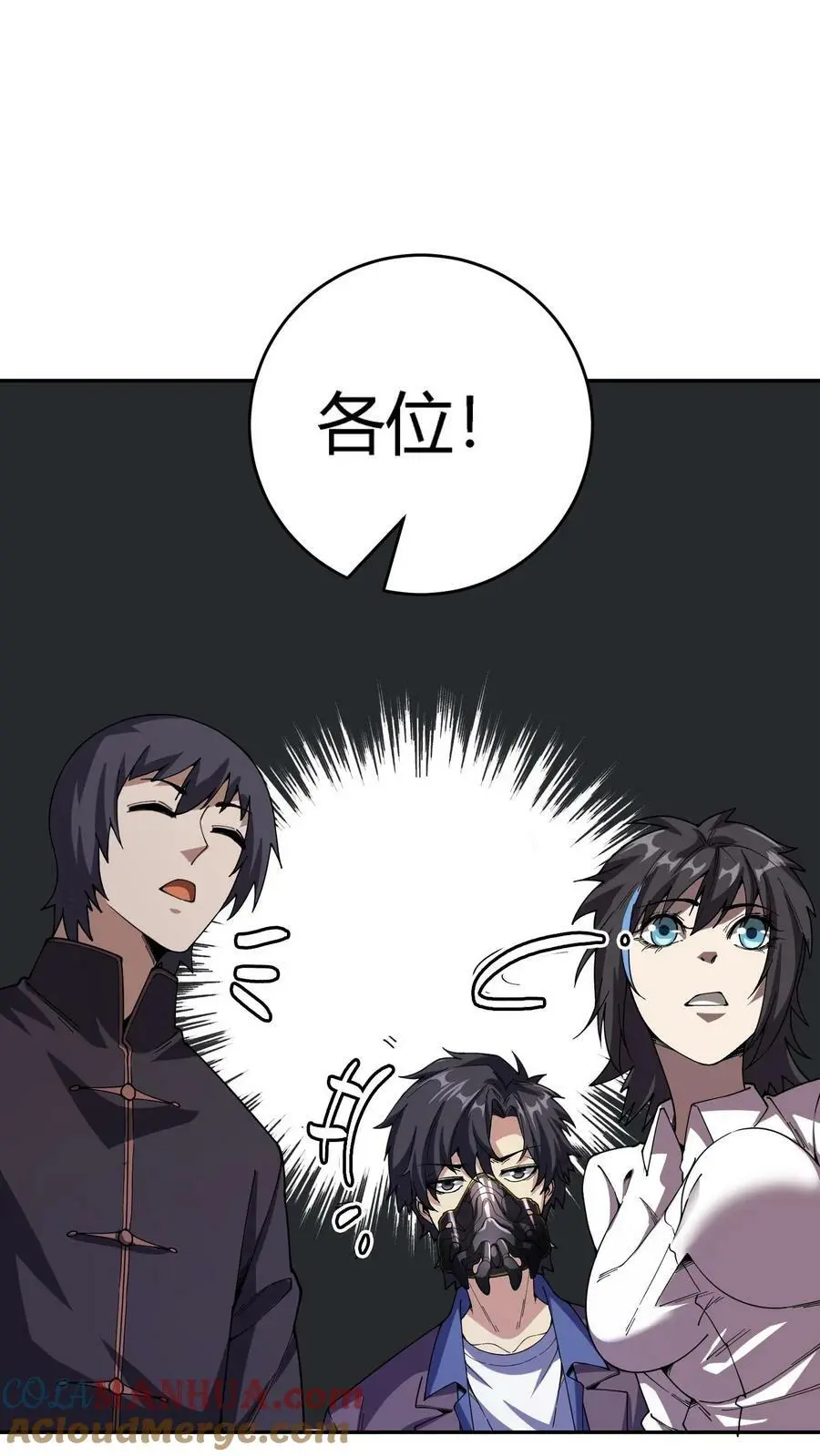 第76话 柳大师与青皮小鼓14