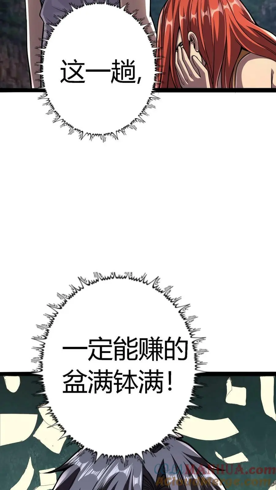 第120话 坠落悬崖之时32