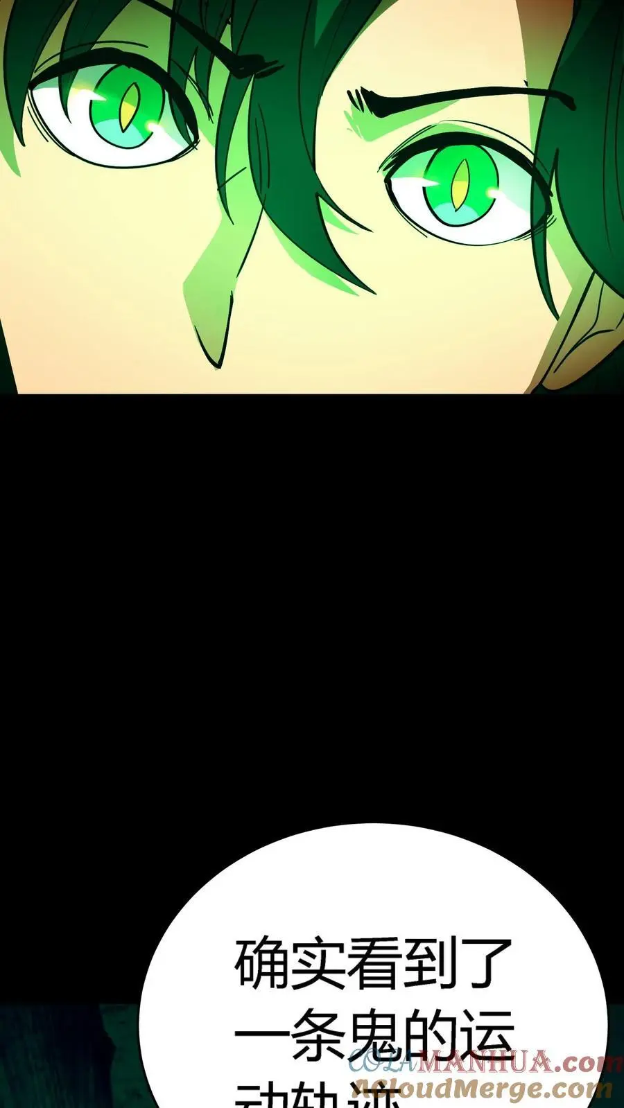 第252话 不负责任的老师真该死！10