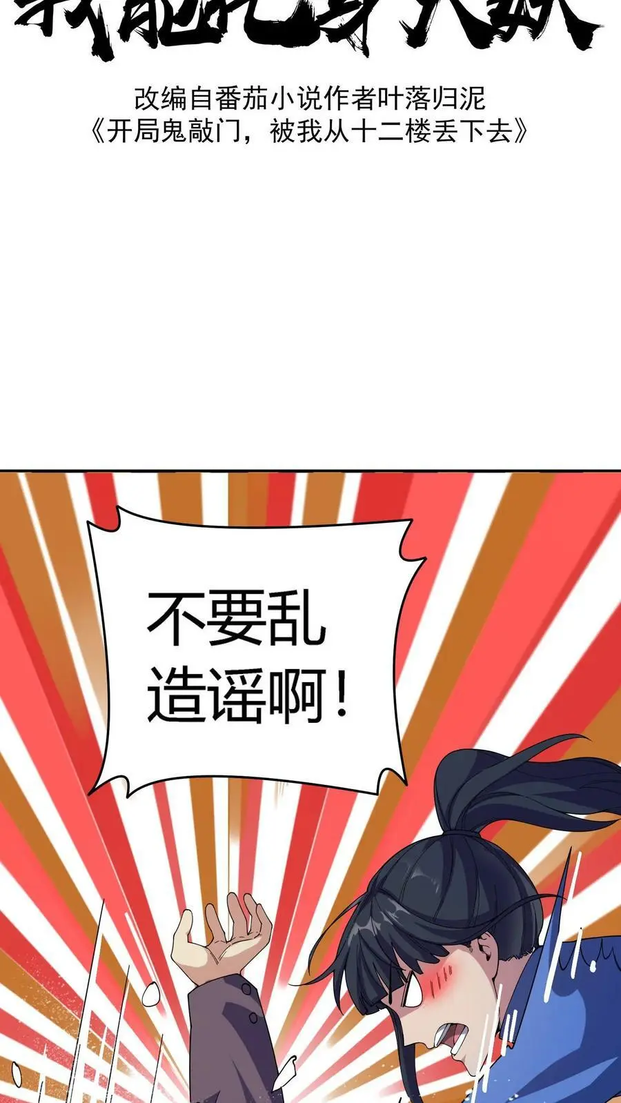 第81话 操场赛跑1