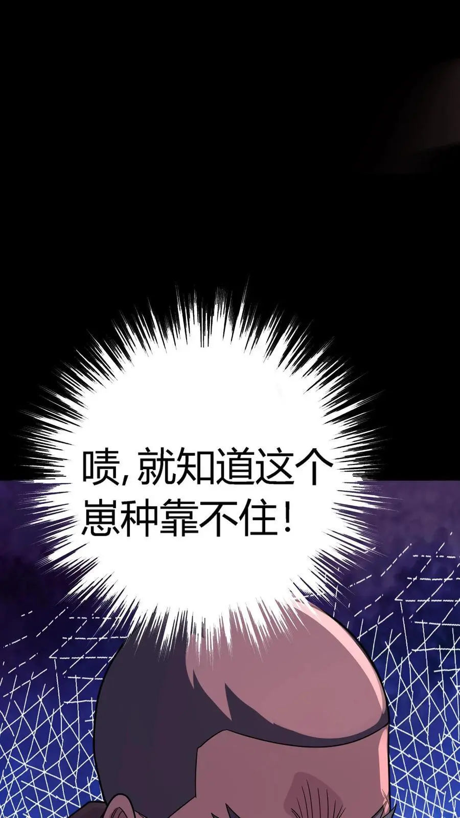 第231话 极度仇恨男人22