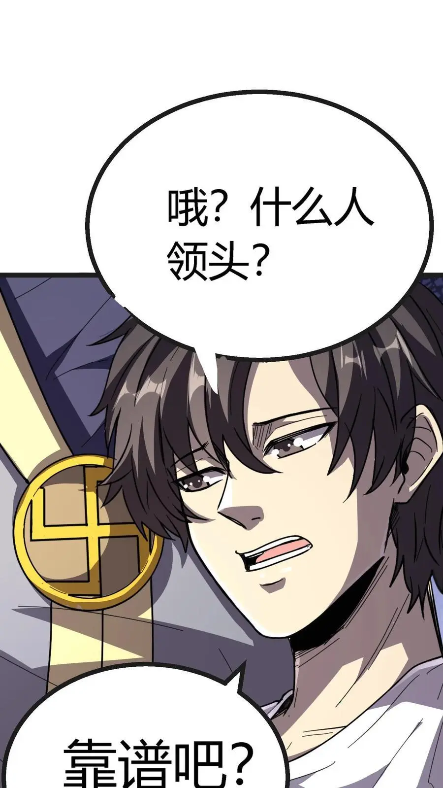 第151话 与顾氏联盟10