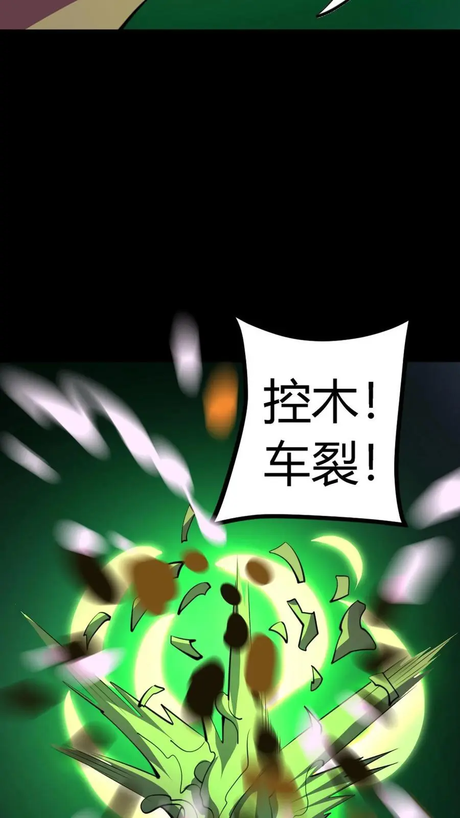 第139话 晋级半步血衣39