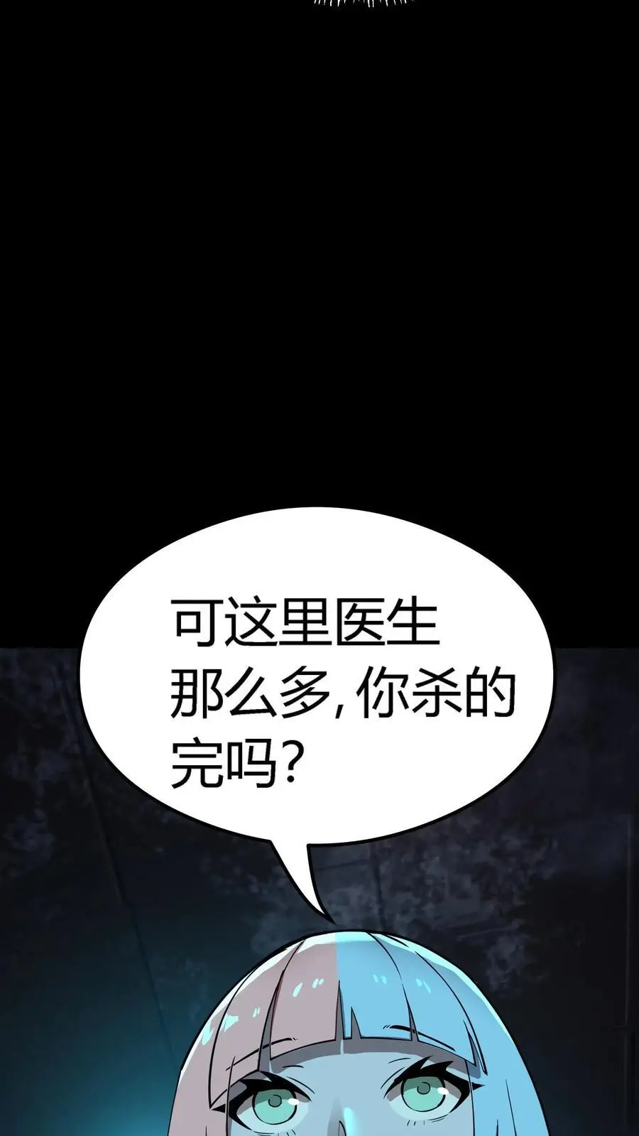 第290话 特殊患者28
