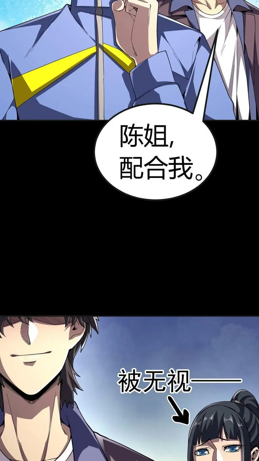 第83话 美女为伴，轻松打怪23
