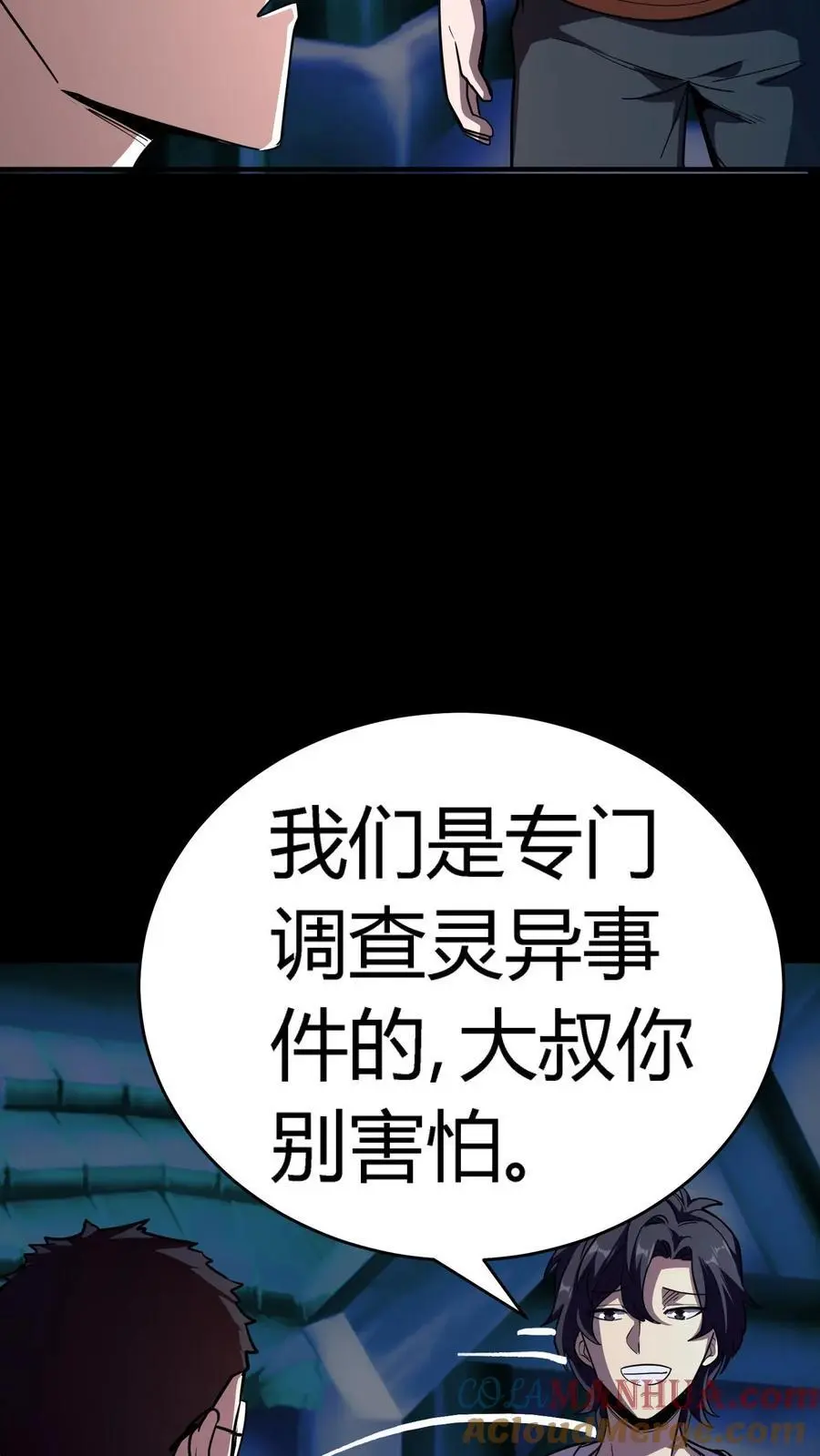第224话 棺材匠家的疯批老婆12