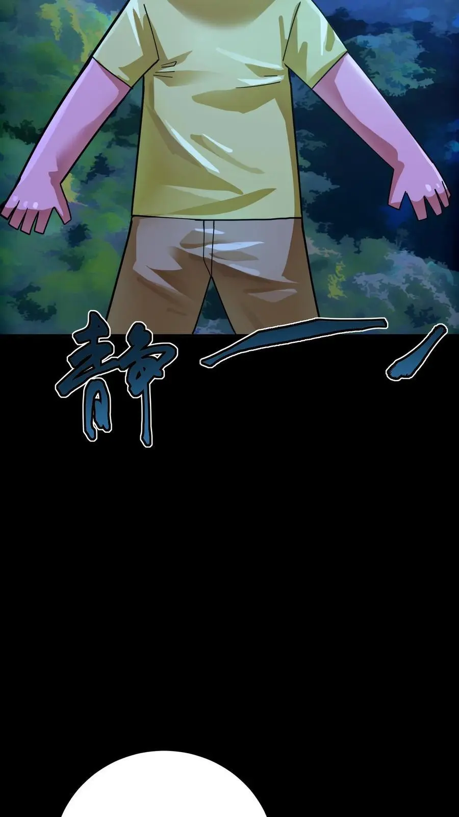 第270话 暗盟堂主齐聚13