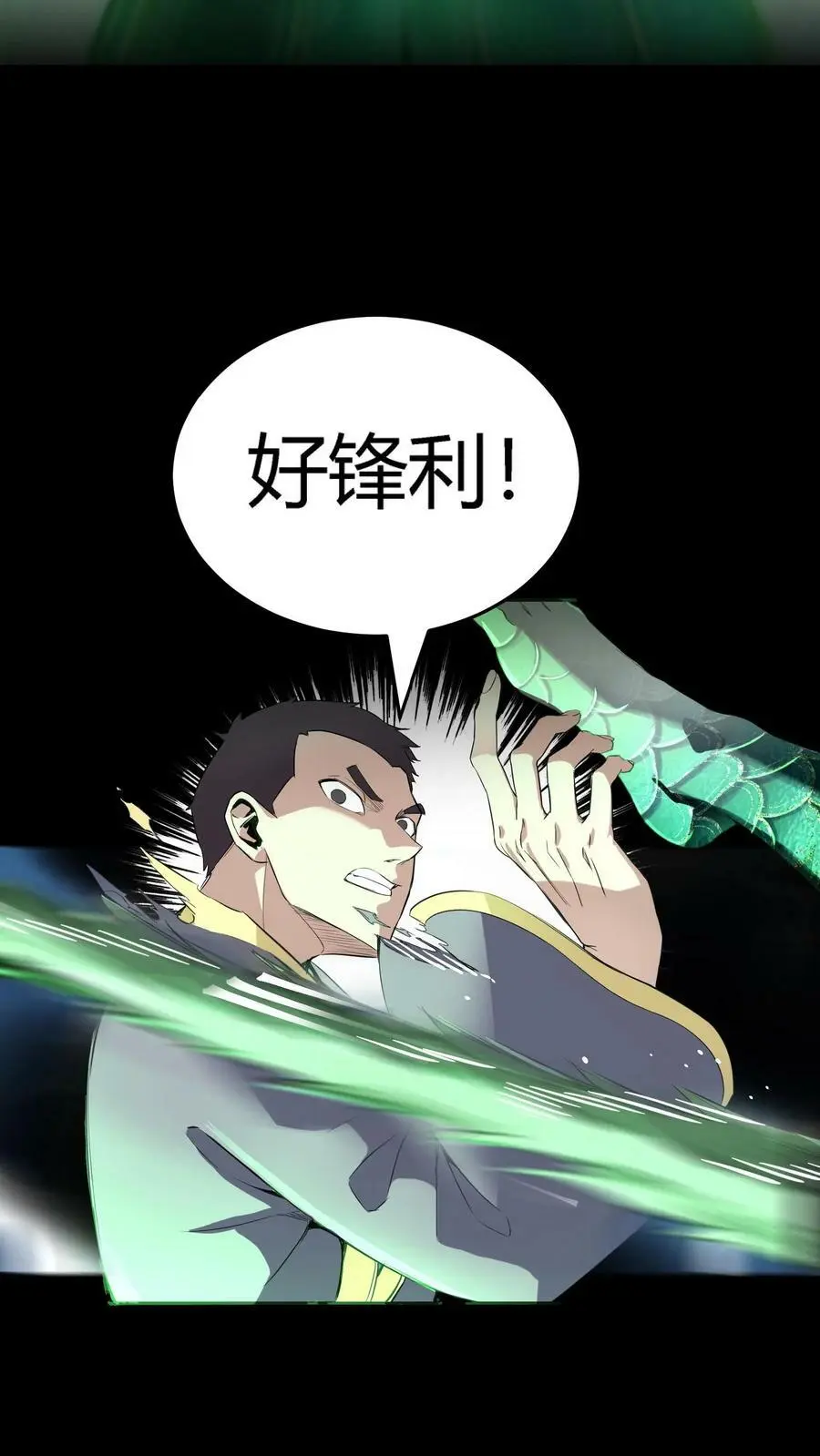 第61话 佛光普照15