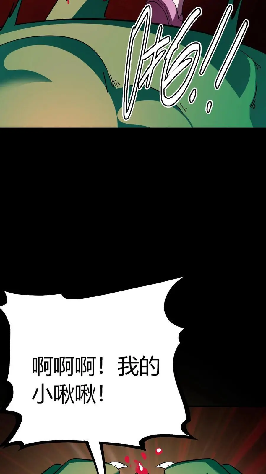 第174话 奇异灯笼光线29