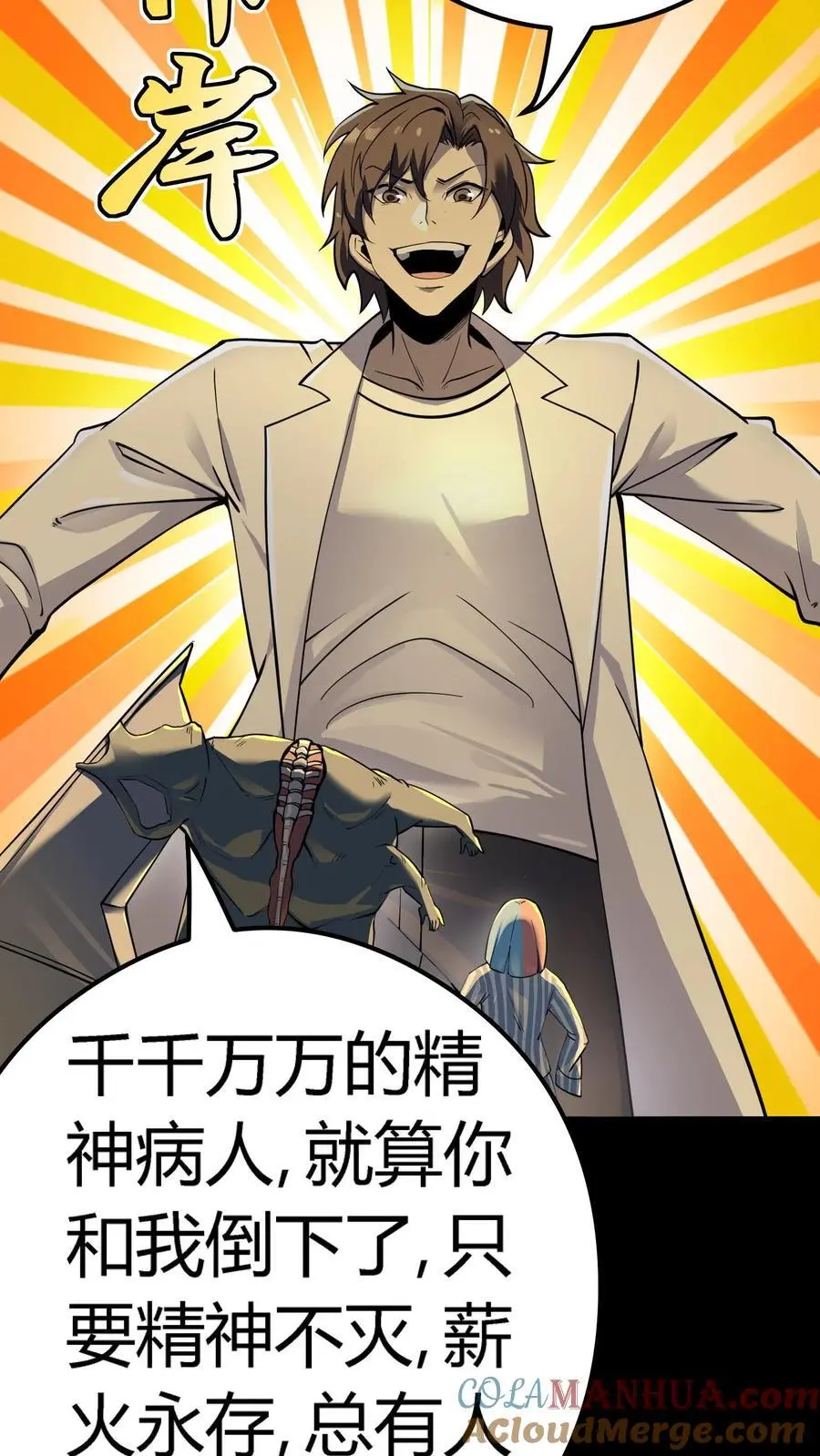 第290话 特殊患者30