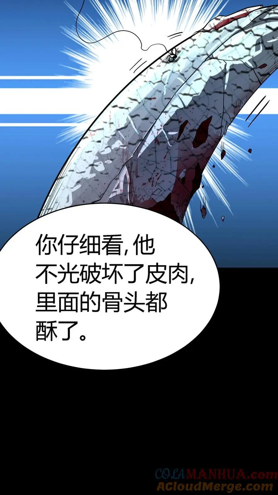 第217话 武宗姜红雨的七伤拳22