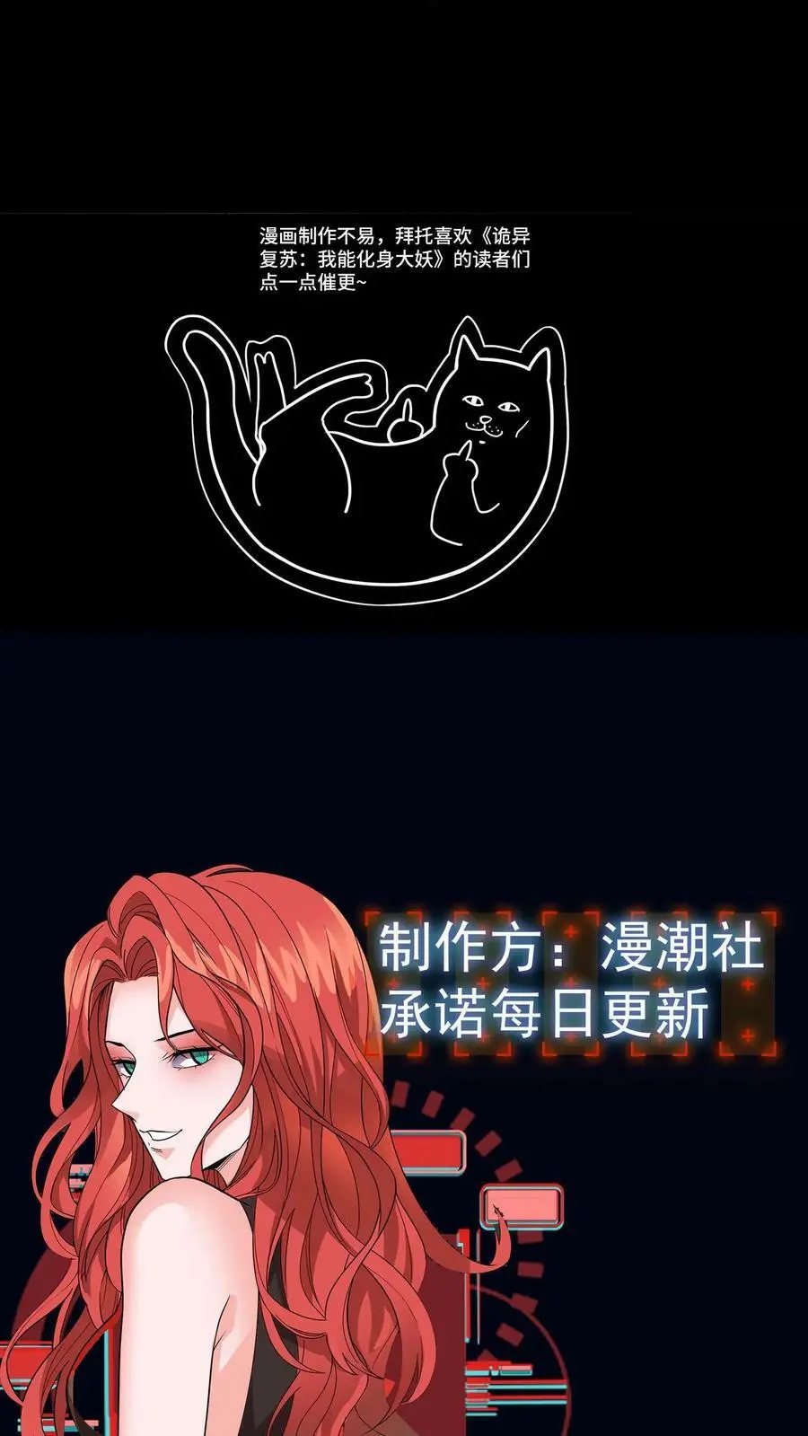 第85话 难缠的长舌鬼37