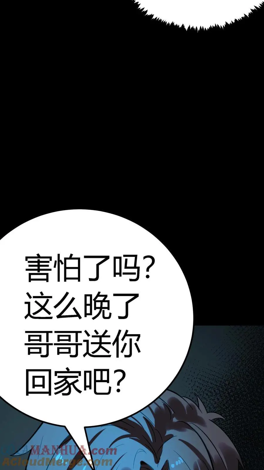 第166话 招魂的女人30