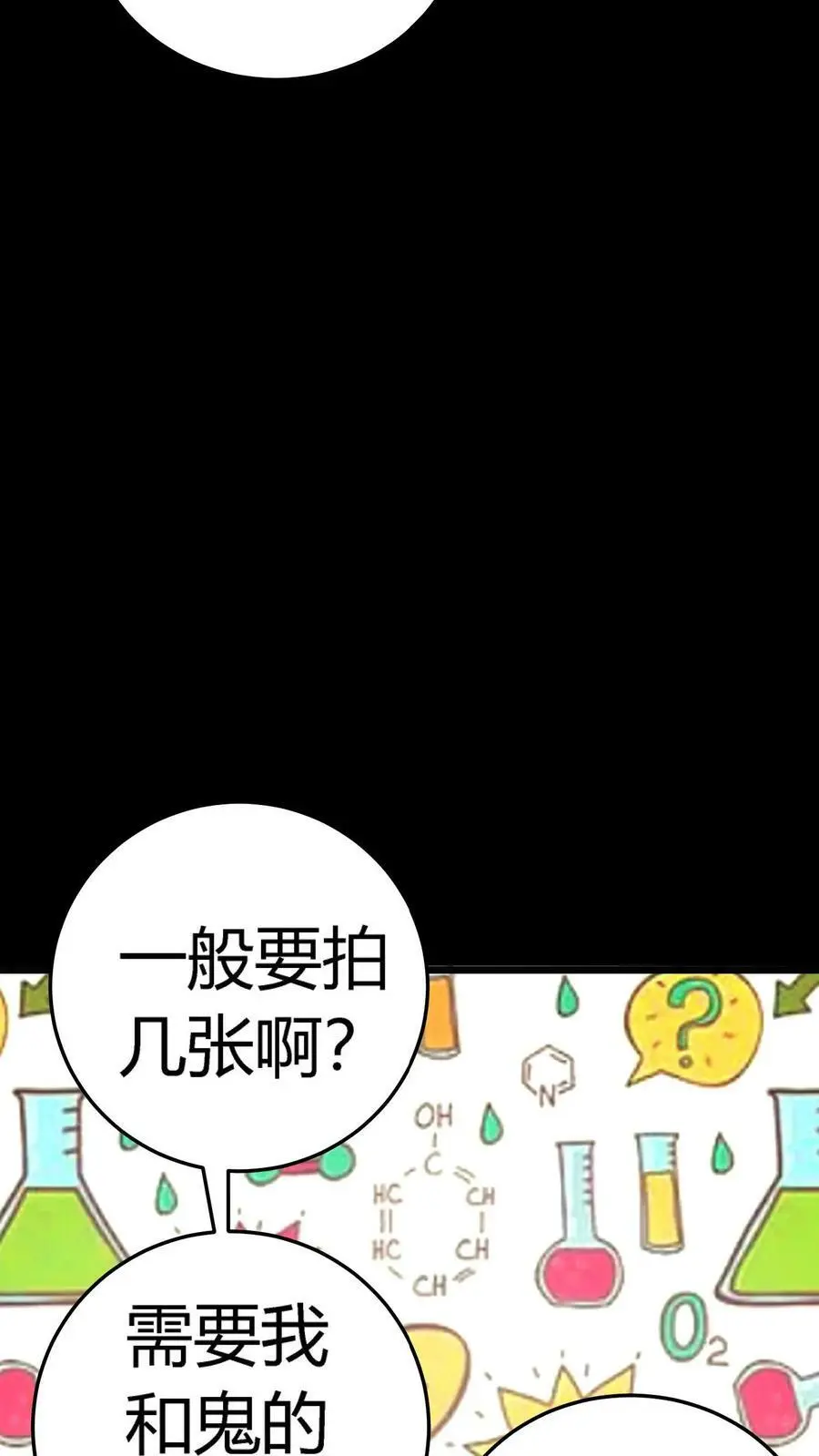 第15话 地府APP19