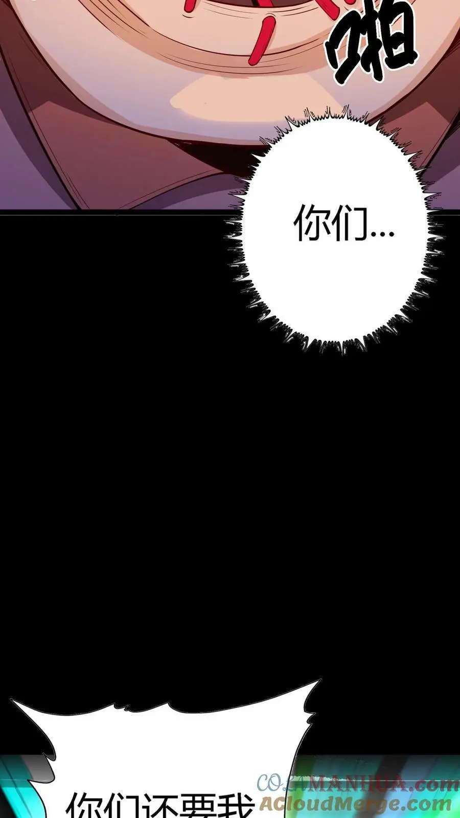 第85话 难缠的长舌鬼2