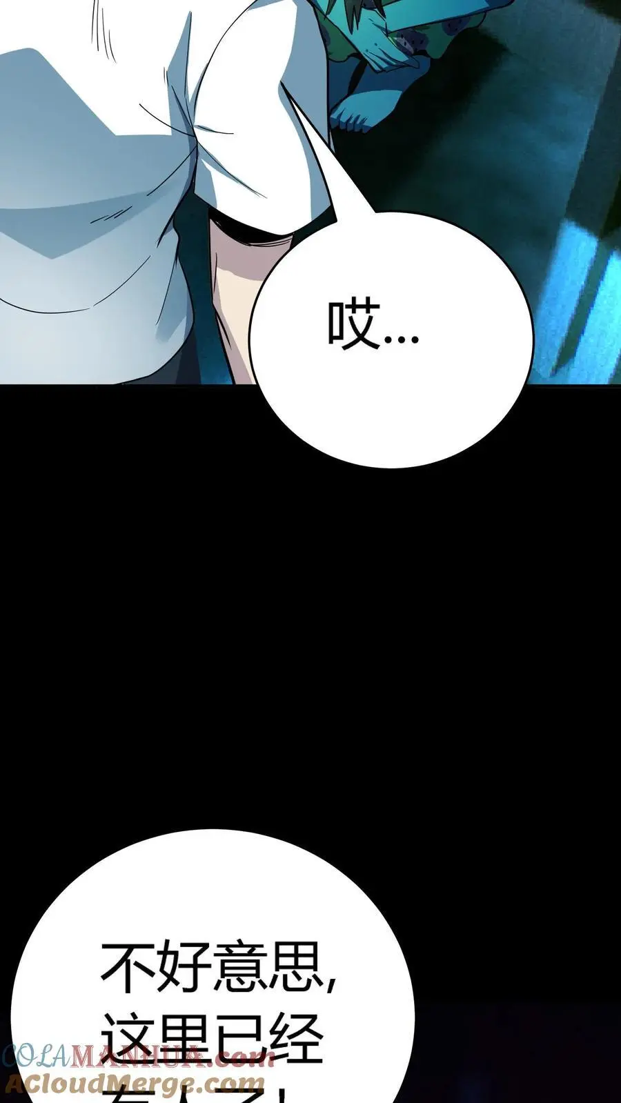 第250话 让我当鬼？那你们连鬼都当不了！6