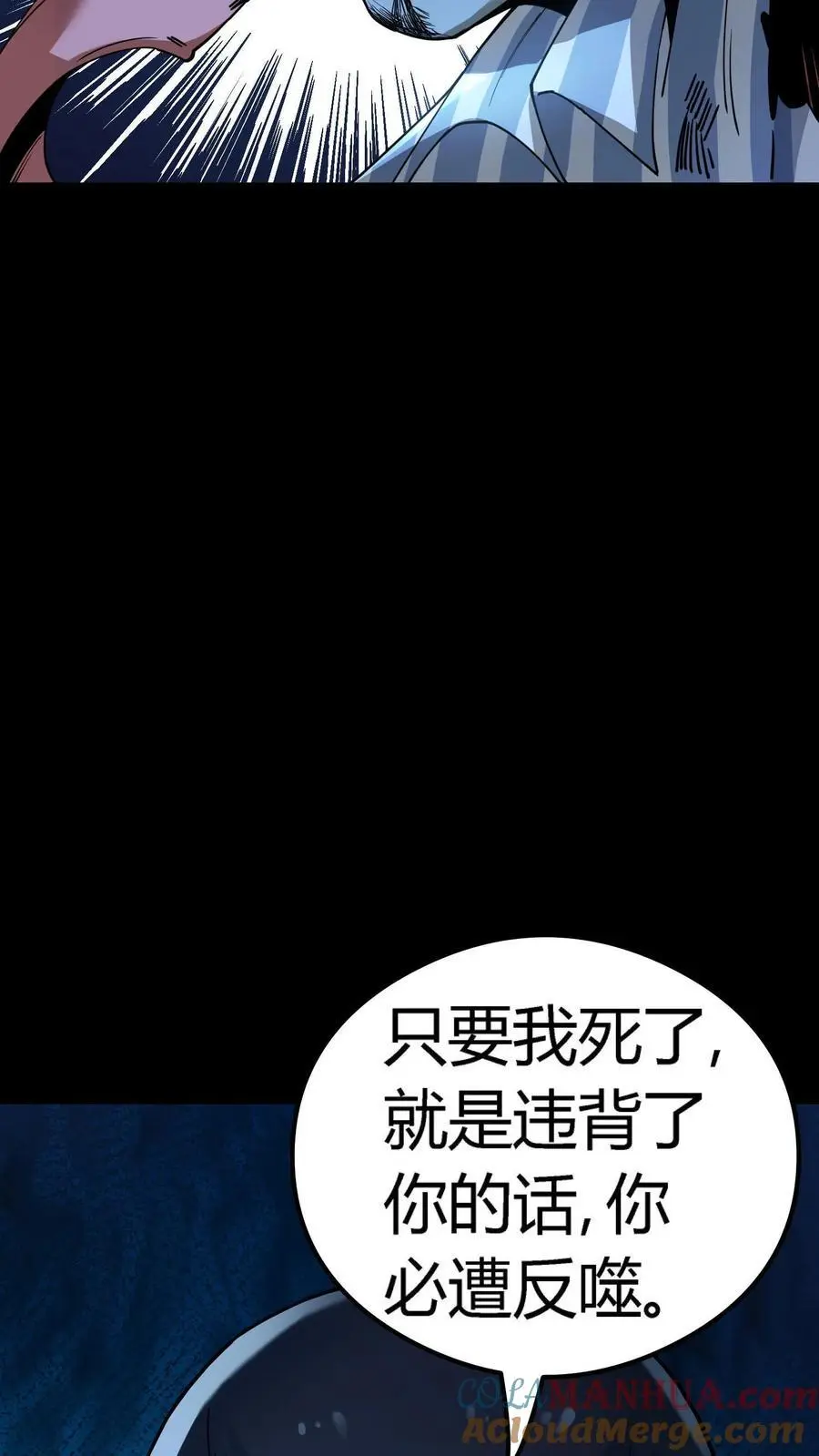 第293话 诅咒之力！恐怖的言灵18