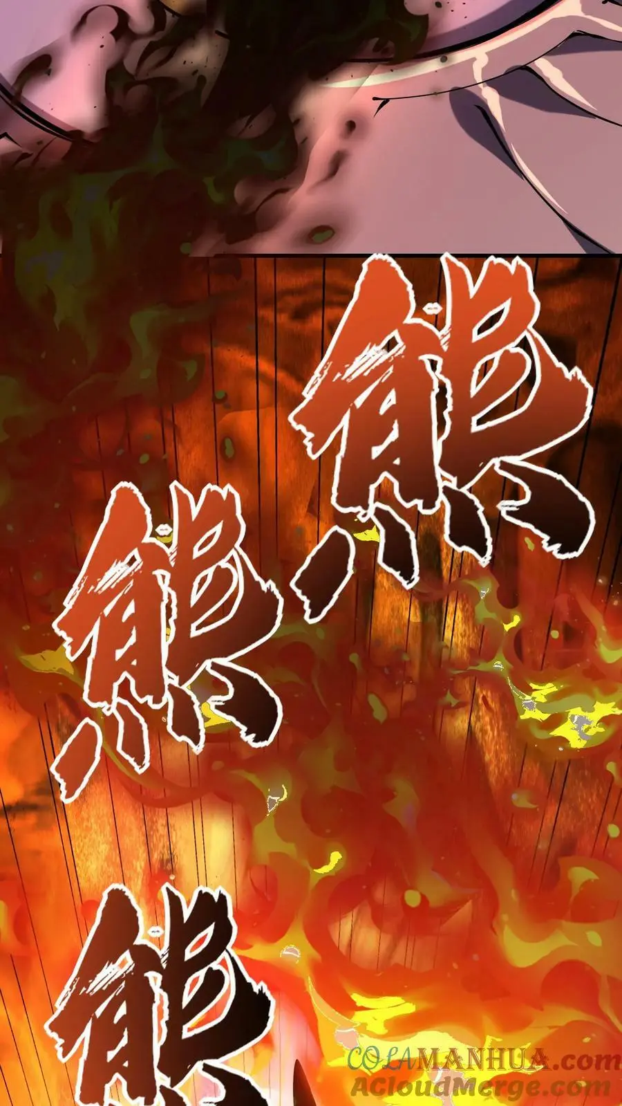 第35话 化妖混世魔王14