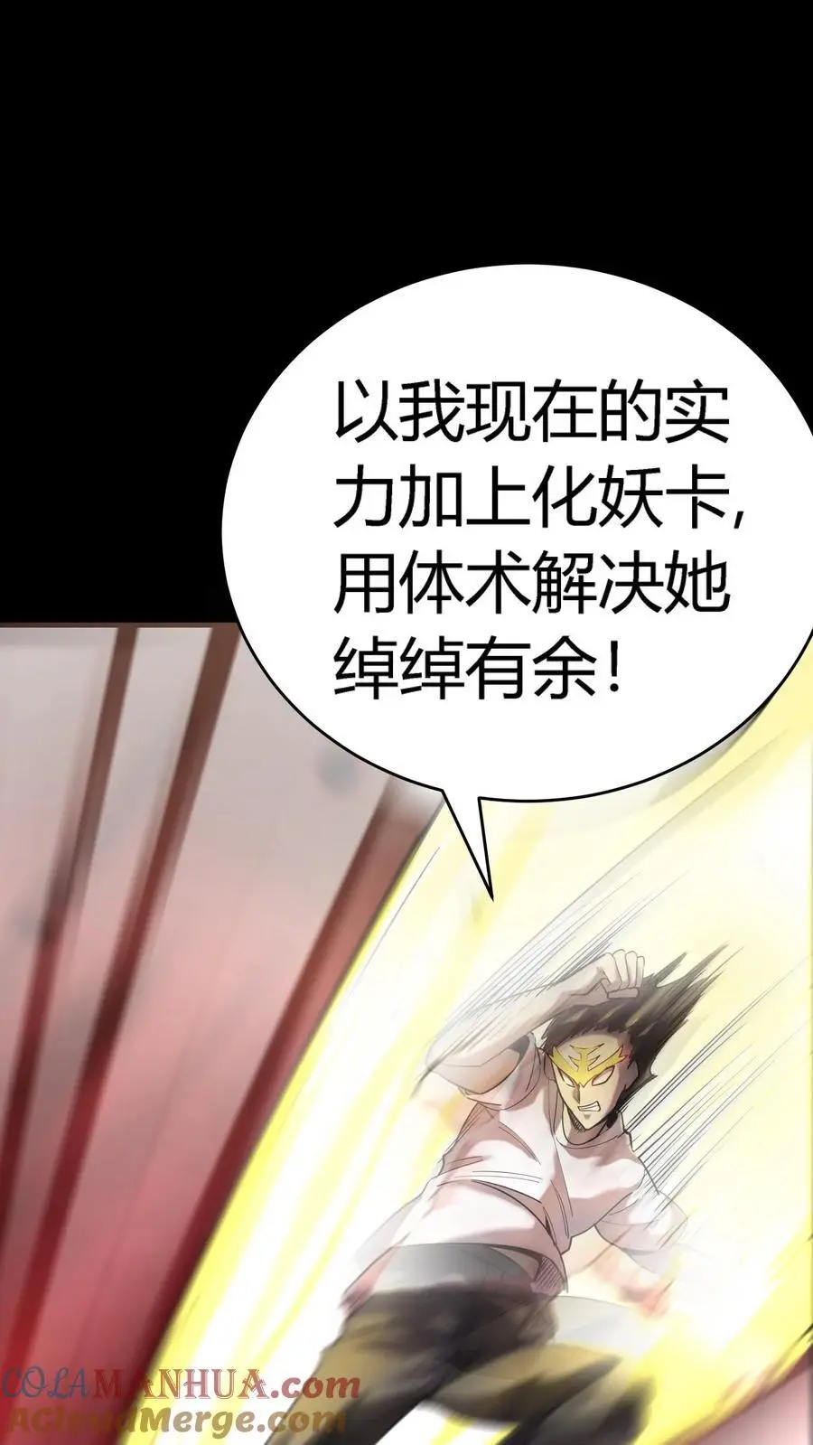 第232话 控龙抗狼亢？什么垃圾技能!33