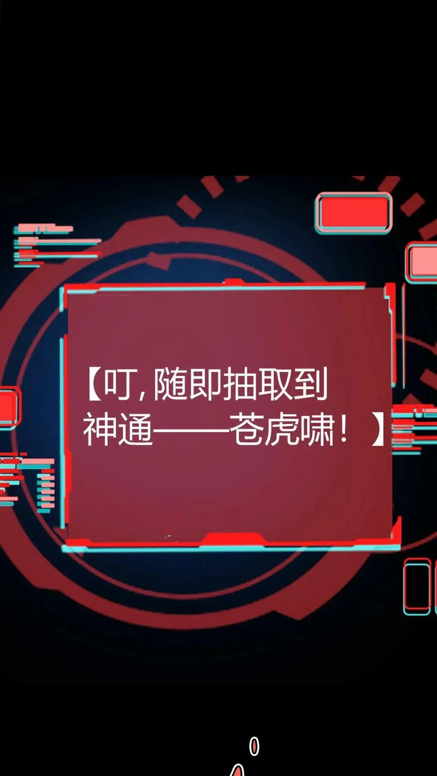 第4话 化妖寅将军32