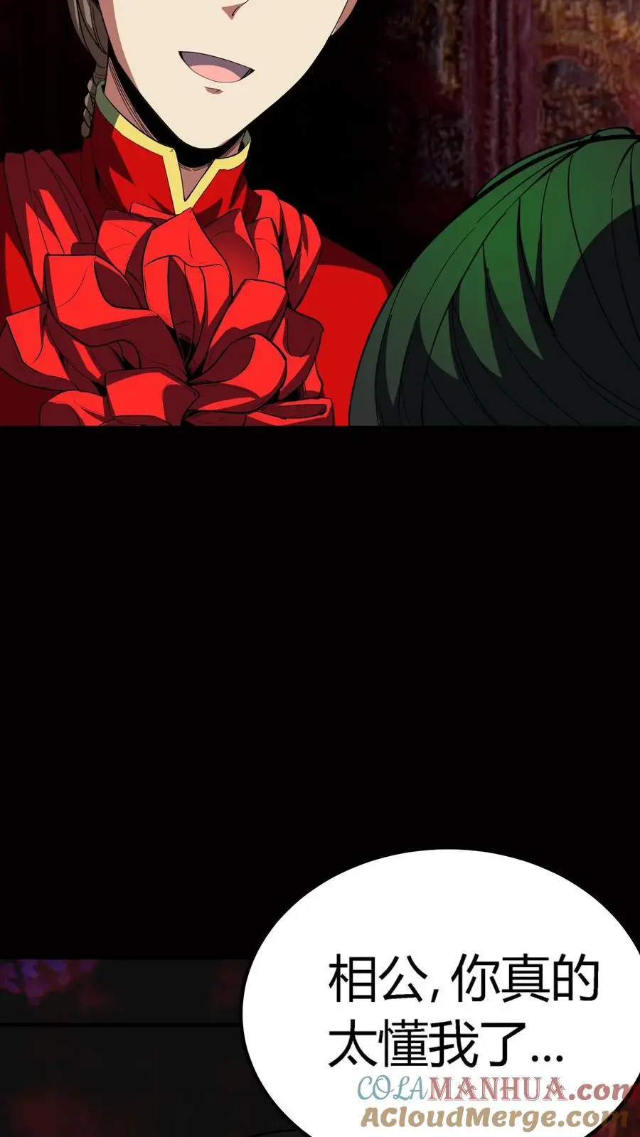 第233话 超低频音波幻境6