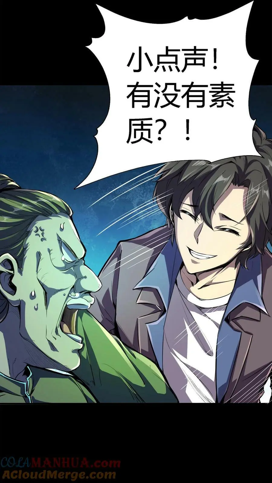 第46话 闯入的保洁阿姨18