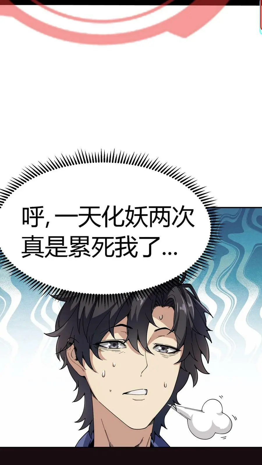 第68话 惹上麻烦了！21
