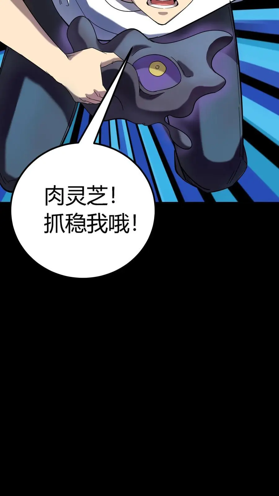 第237话 化妖——九头虫！13