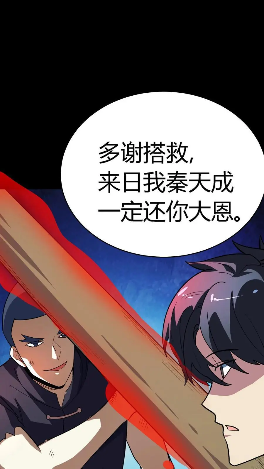 第232话 控龙抗狼亢？什么垃圾技能!8