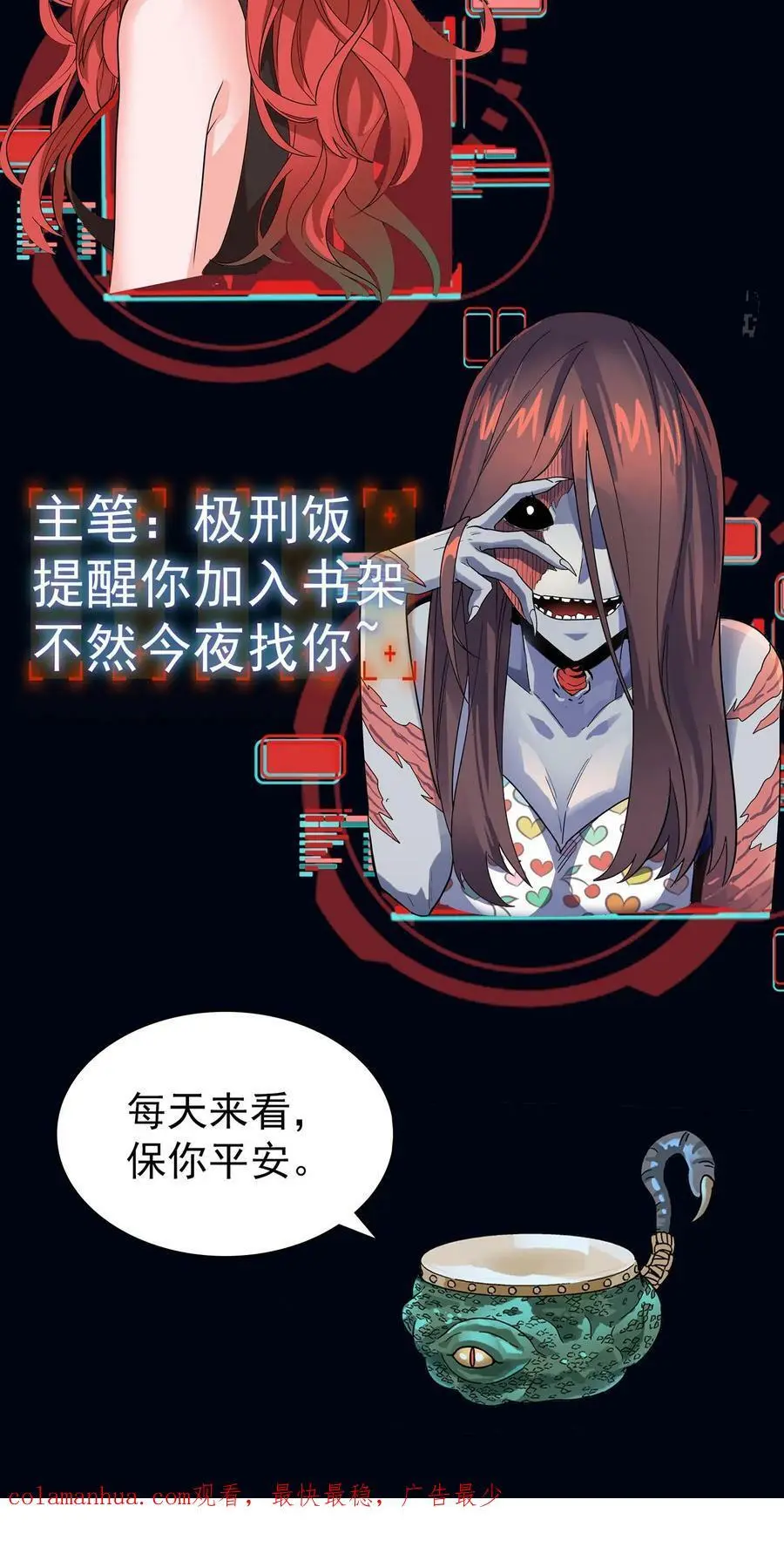 第78话 新的任务43