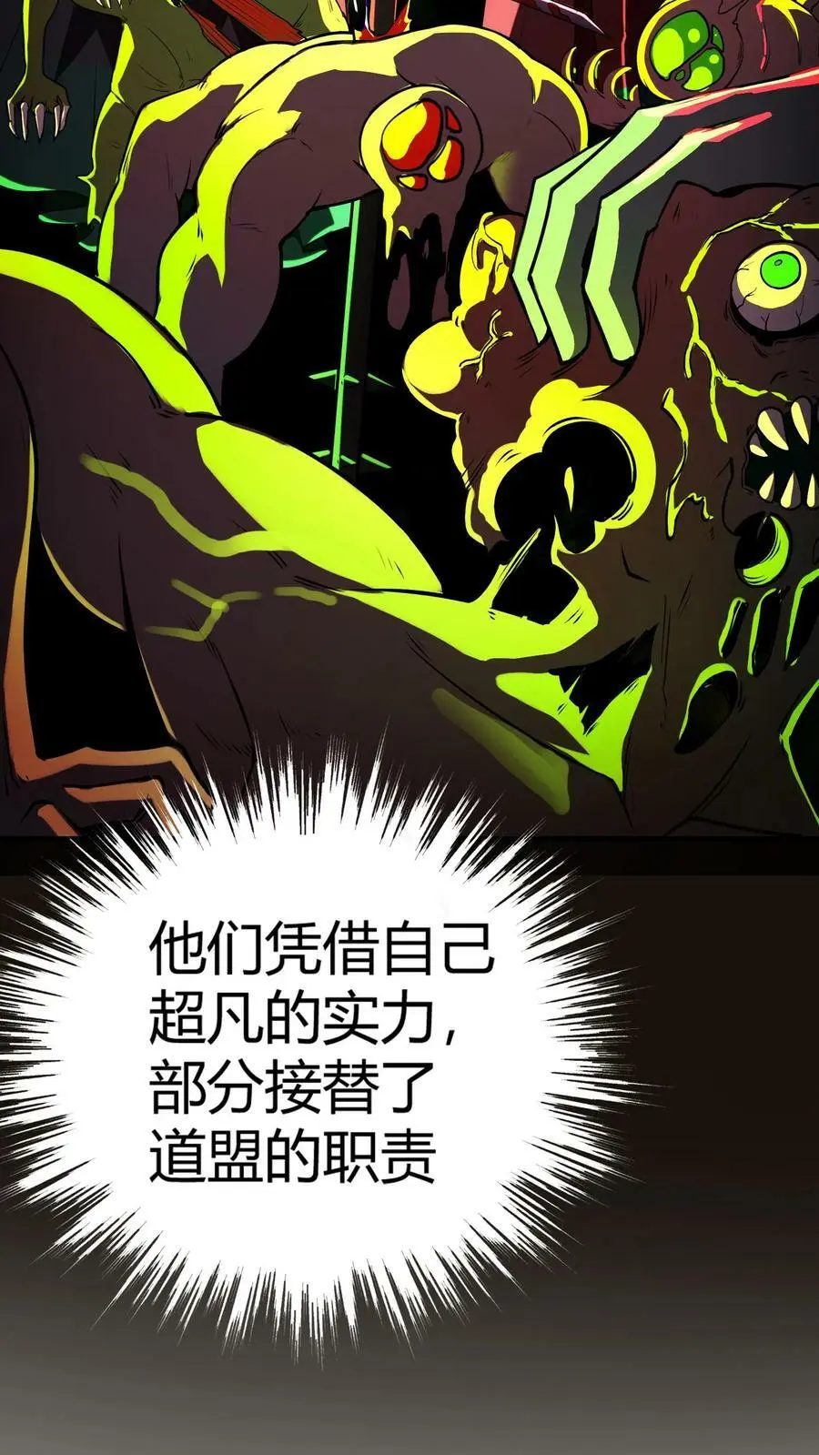 第23话 道盟阴曹9