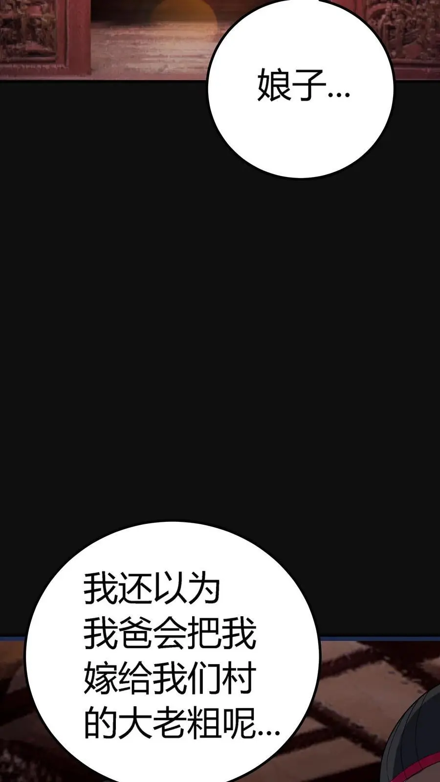 第233话 超低频音波幻境2