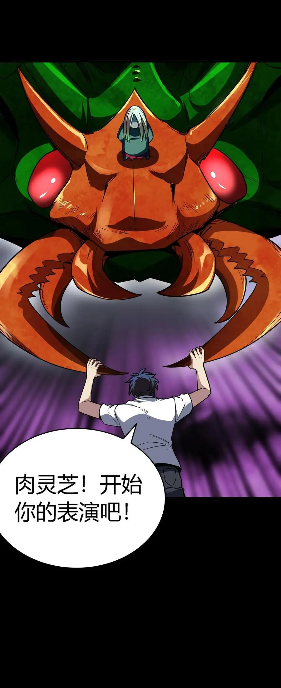 第275话 万虫之王！六爪蜈蚣螳螂！43