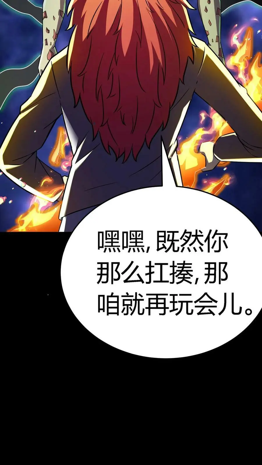 第37话 魔音灌耳31