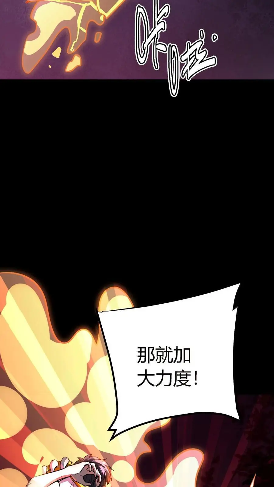第169话 对拼血衣33