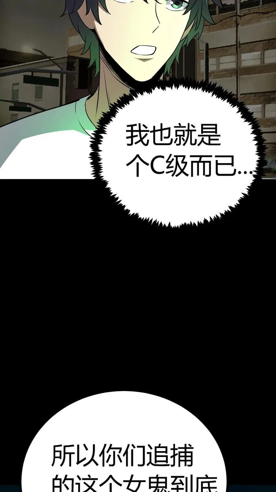 第161话 离奇起因27