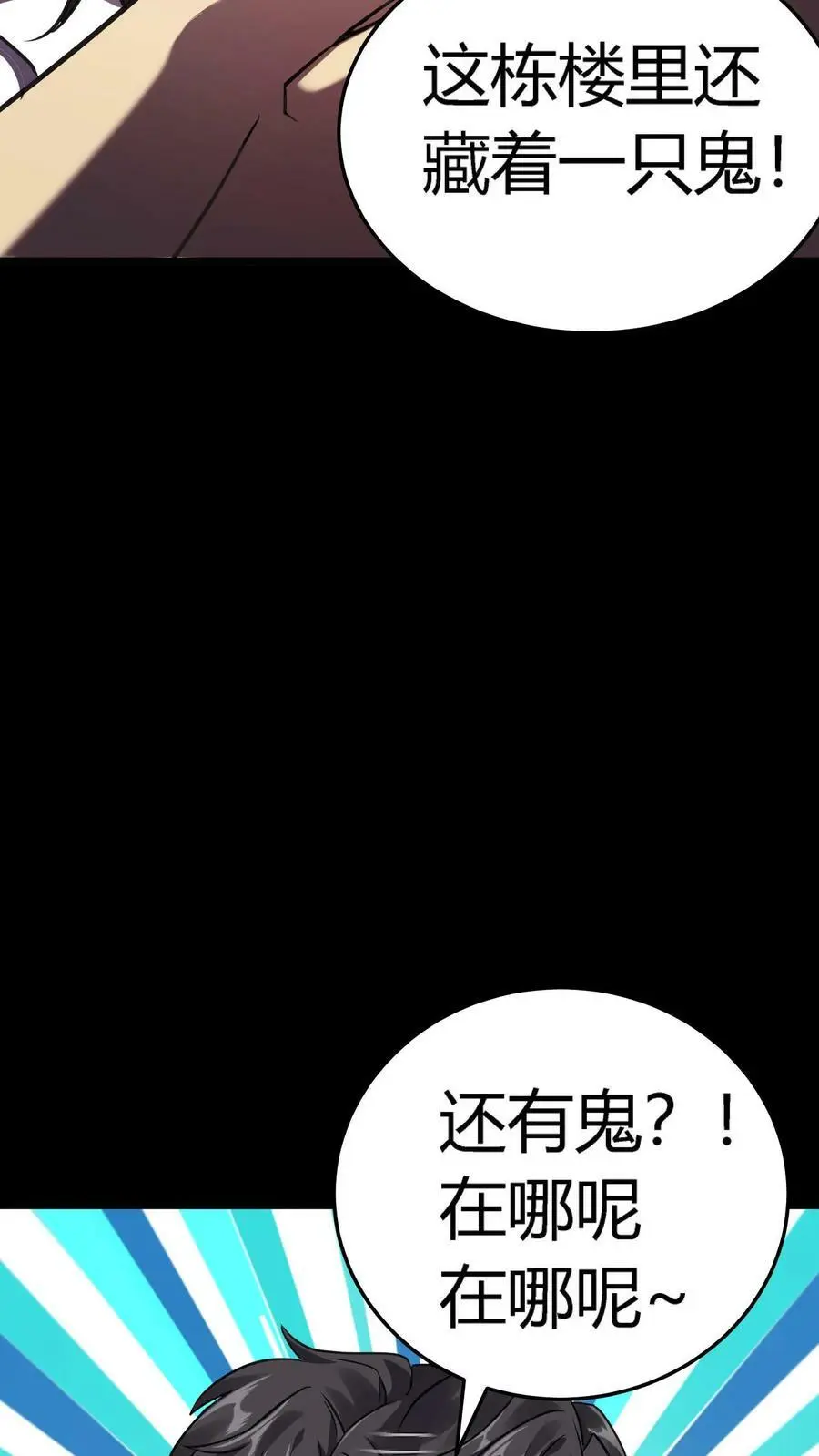 第15话 地府APP23