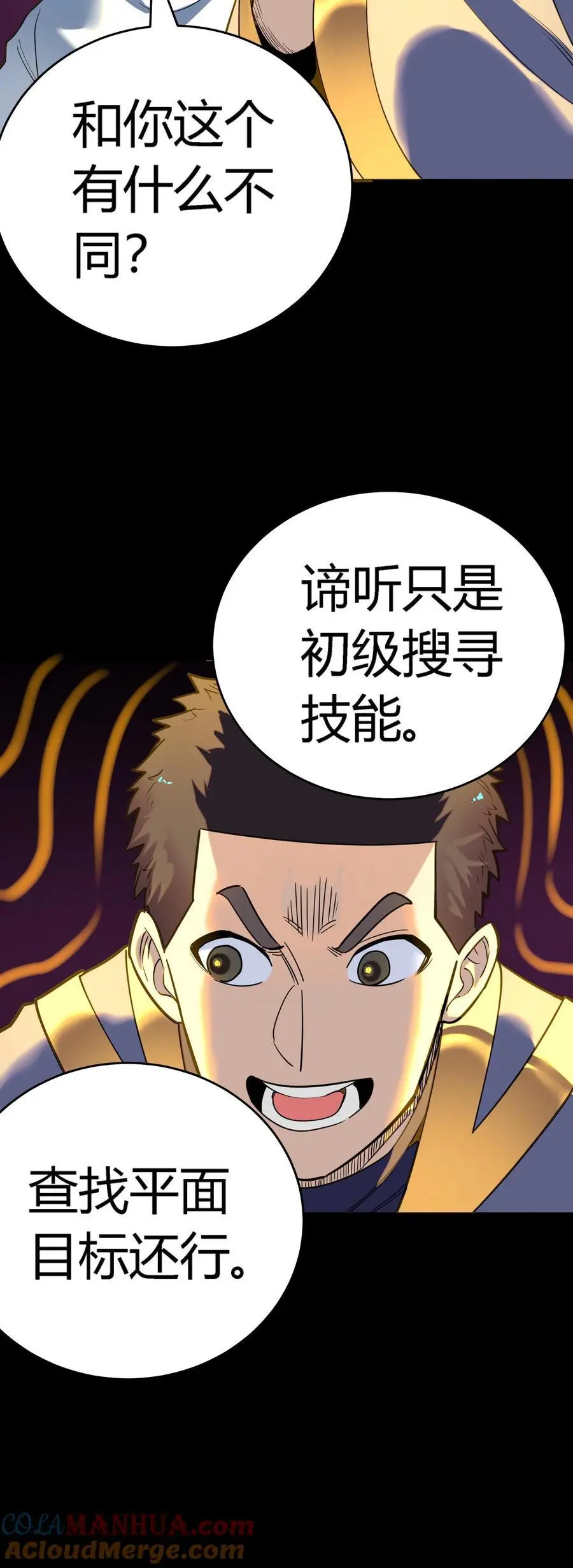 第225话 原来是鬼气附体的假身！42