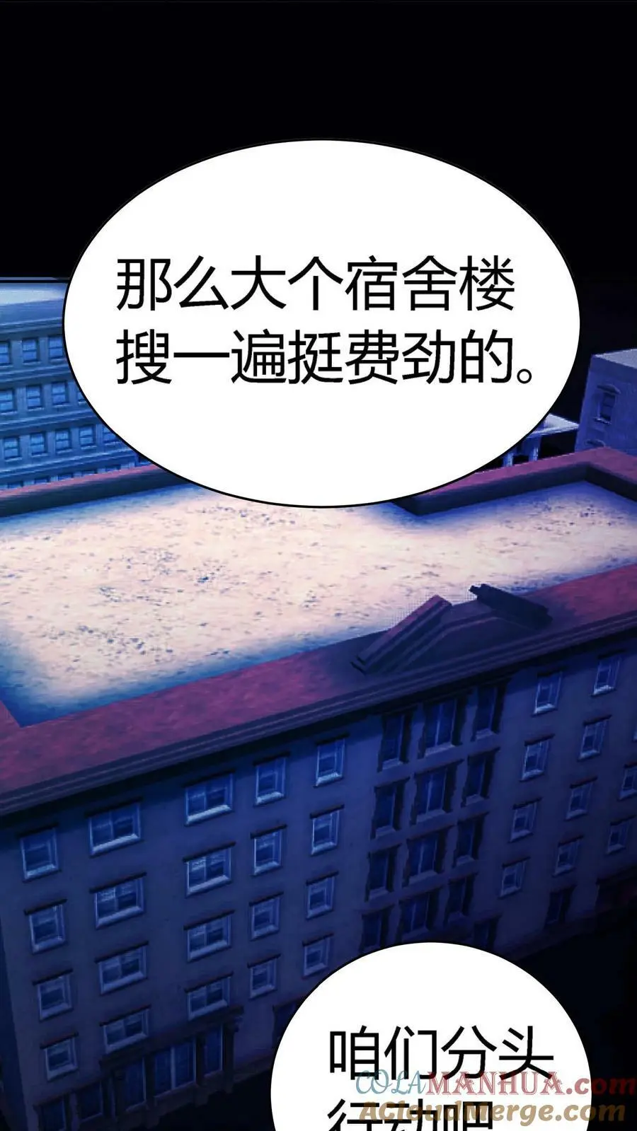 第91话 分头行动18