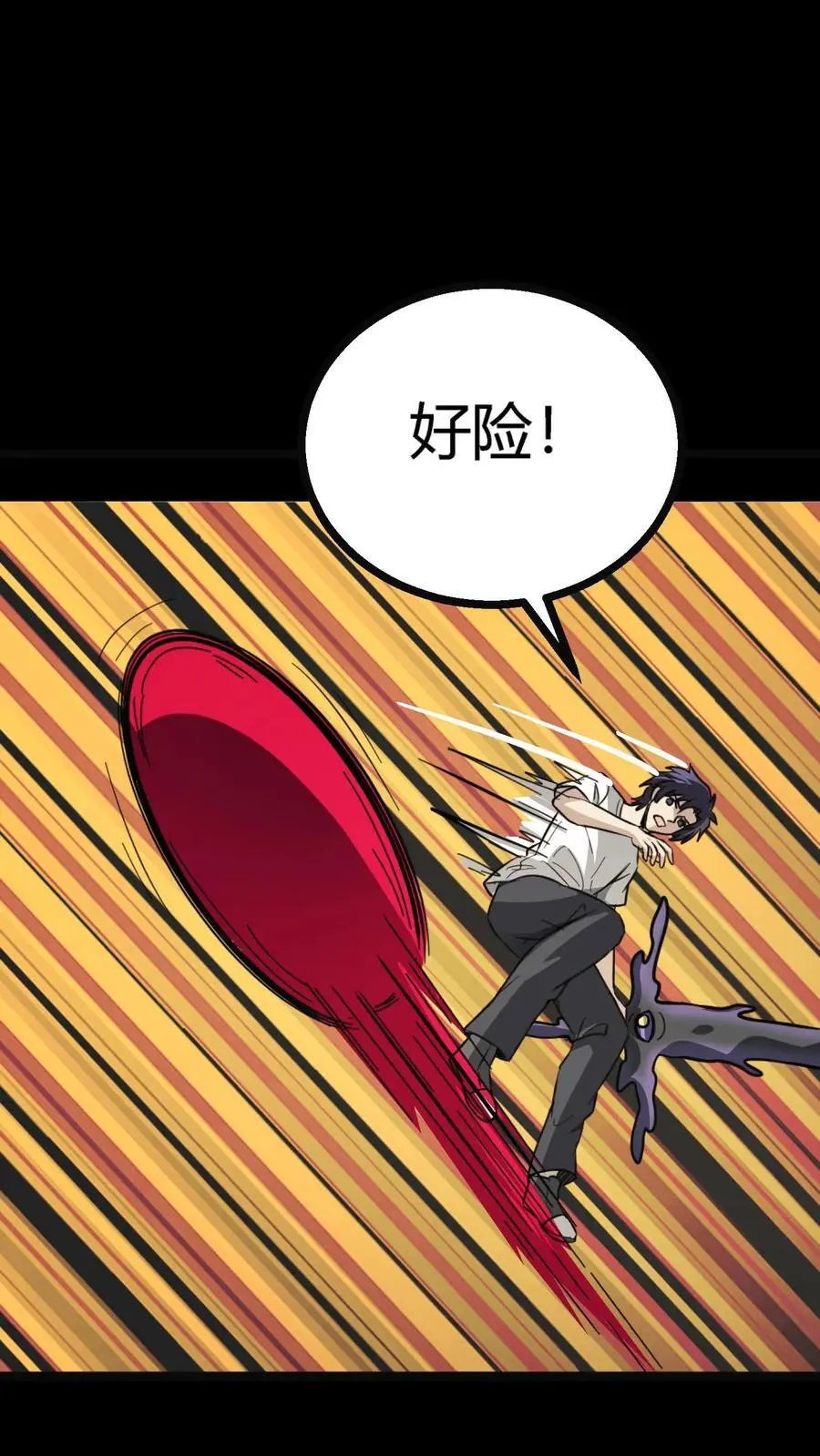 第149话 鬼器轰杀！9