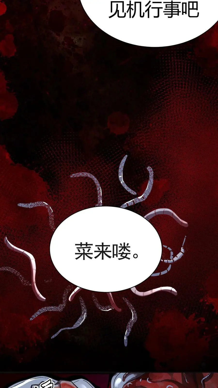 第18话 来一道九转马眼17