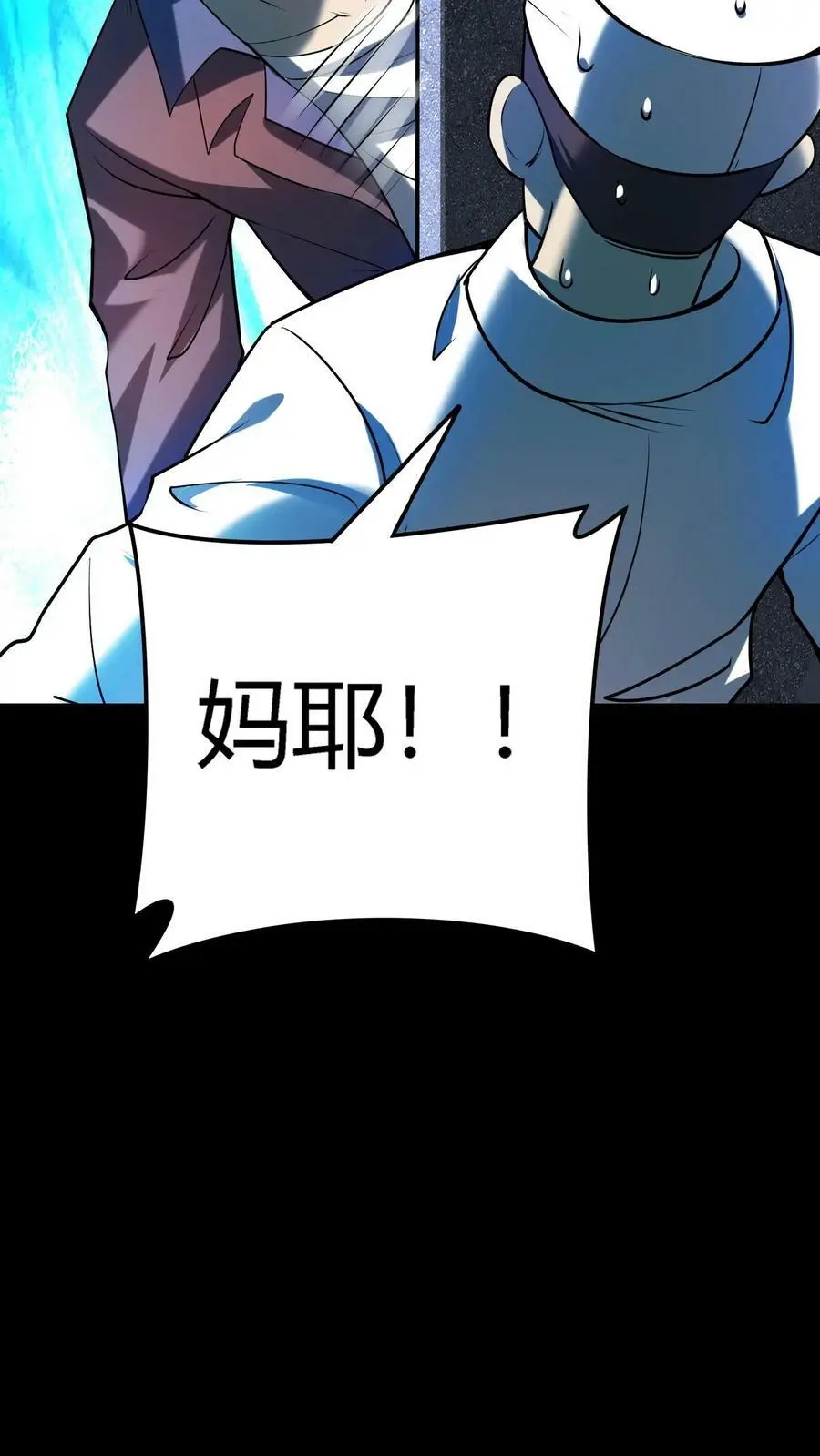 第35话 化妖混世魔王21
