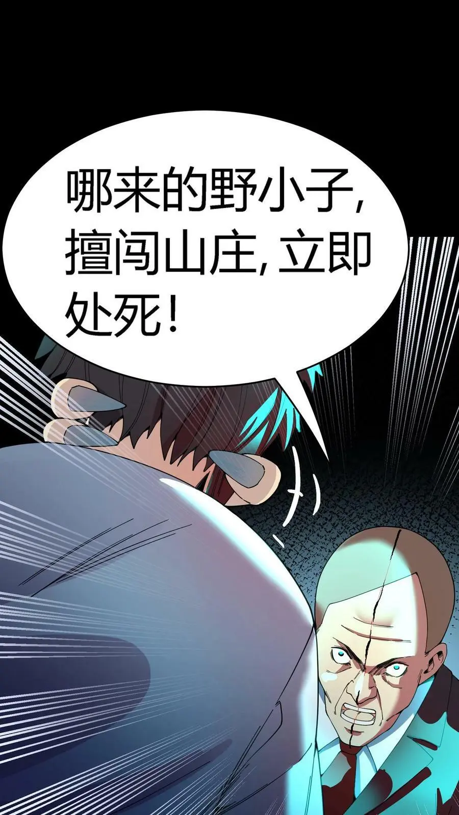 第124话 双杀到手！鬼气近万！25